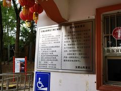 -玉渡山自然风景区