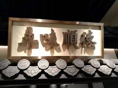 -大榕树下顺德菜(融创茂店)