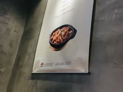 -爱辣屋咕噜鱼