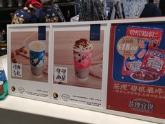 -茶理宜世(花城汇中区店)