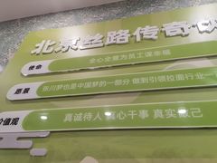 -丝路传奇·中国拉面航母店(北医三院店)