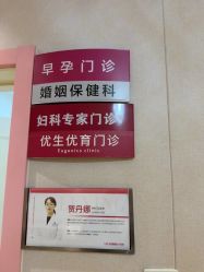 -北京俪婴妇产医院(朝阳大悦城店)