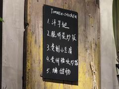 -贵州辣子鸡番茄鸡