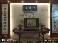 -龙抄手(春熙路总店)