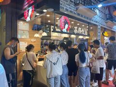 -茶颜悦色(长郡步行街口店)