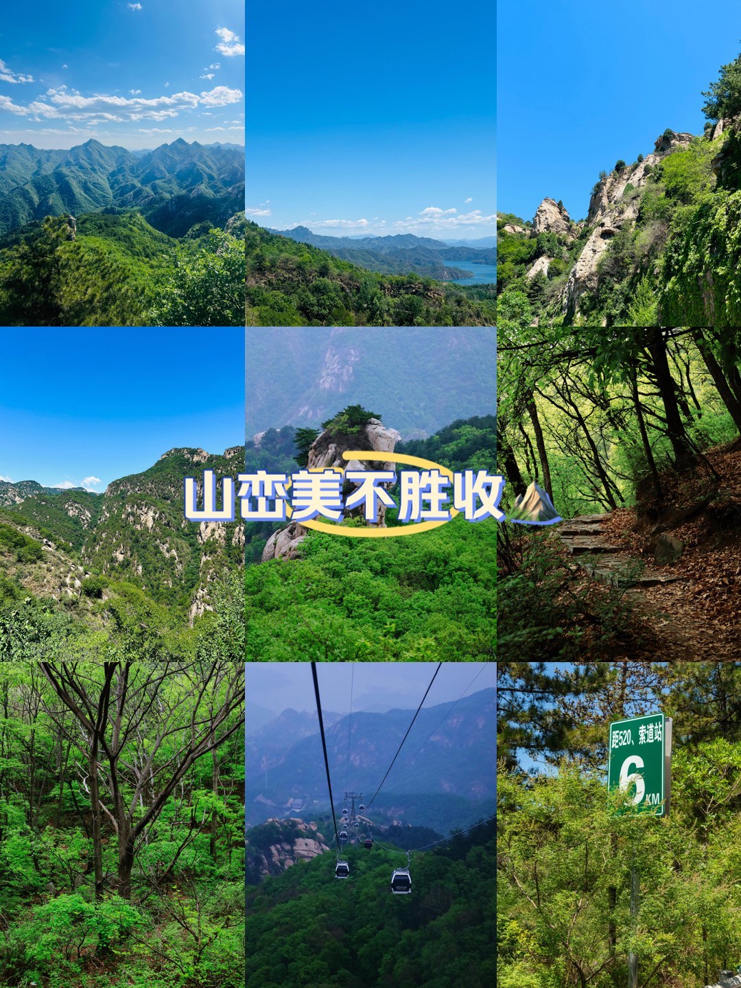 云蒙山自然风景区门票图片