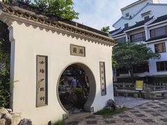 -苏州吴宫泛太平洋酒店