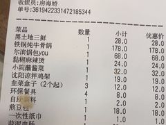 -那红花·东北菜铁锅炖(仙林金鹰店)