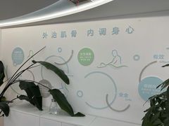 -悦身中医·经络养生调理(新天地店)