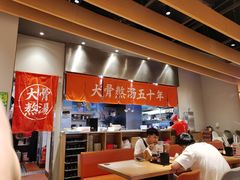 大堂-味千拉面(航洋国际购物中心)
