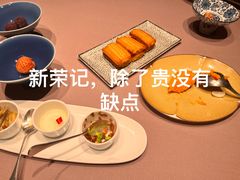 -新荣记(南京西路店)