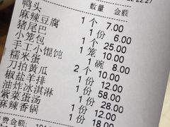 账单-杨爱珍大排档(龙游店)