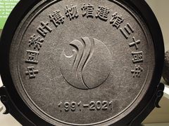 -中国茶叶博物馆(双峰馆区)