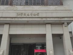 -江宁织造博物馆