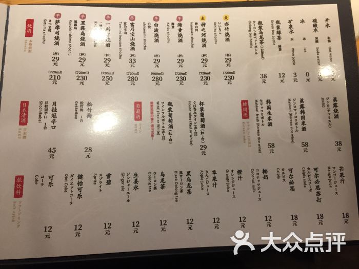 ajiya.味屋日式烤肉(开元路店)菜单图片 第2张