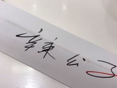 -辣公子·千岛湖私房菜(滨江店)