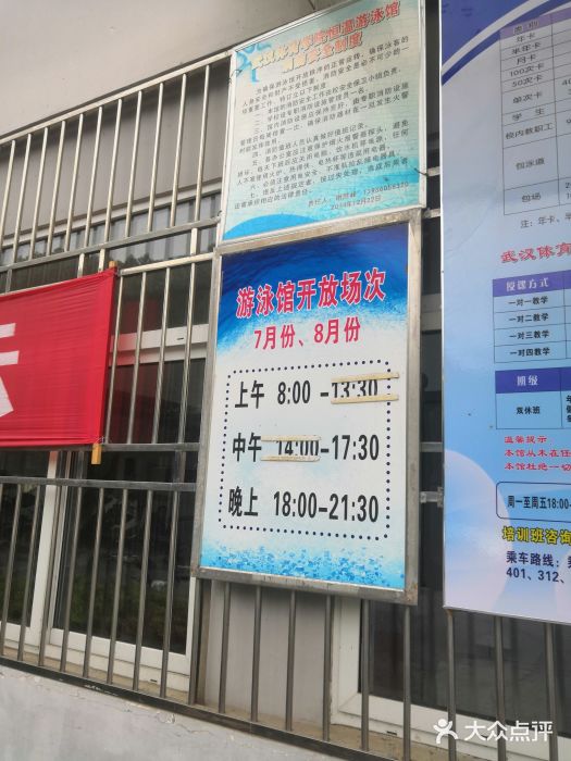 武汉体育学院恒温游泳馆图片
