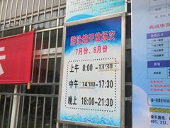 -武汉体育学院恒温游泳馆
