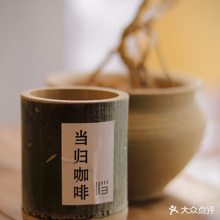 成都探店-当归咖啡