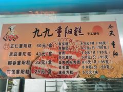 -沈大成(南京东路店)