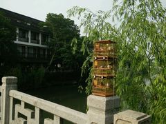 -南京夜泊秦淮君亭酒店·金陵书画院