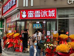 门面-蜜雪冰城(长虹店)