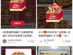 -必胜客(城西银泰店)