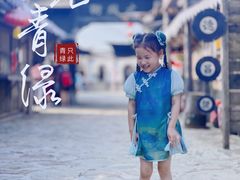 -清风小镇闯关东影视基地