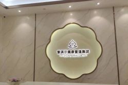 -紫琪尔胸部养护中心
