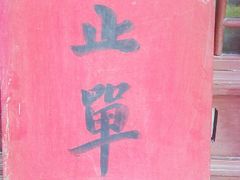 -兴教寺