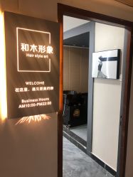 -和木形象