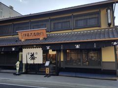 -伊藤久右卫门(宇治本店)