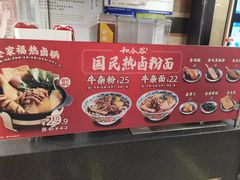 -和合谷(北新桥店)