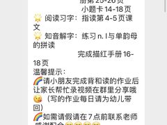 -联恩国际儿童教育·幼小衔接·少儿英语·托管班(远洋未来中心店)