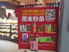 -美廉美超市(圣熙8号购物中心店)