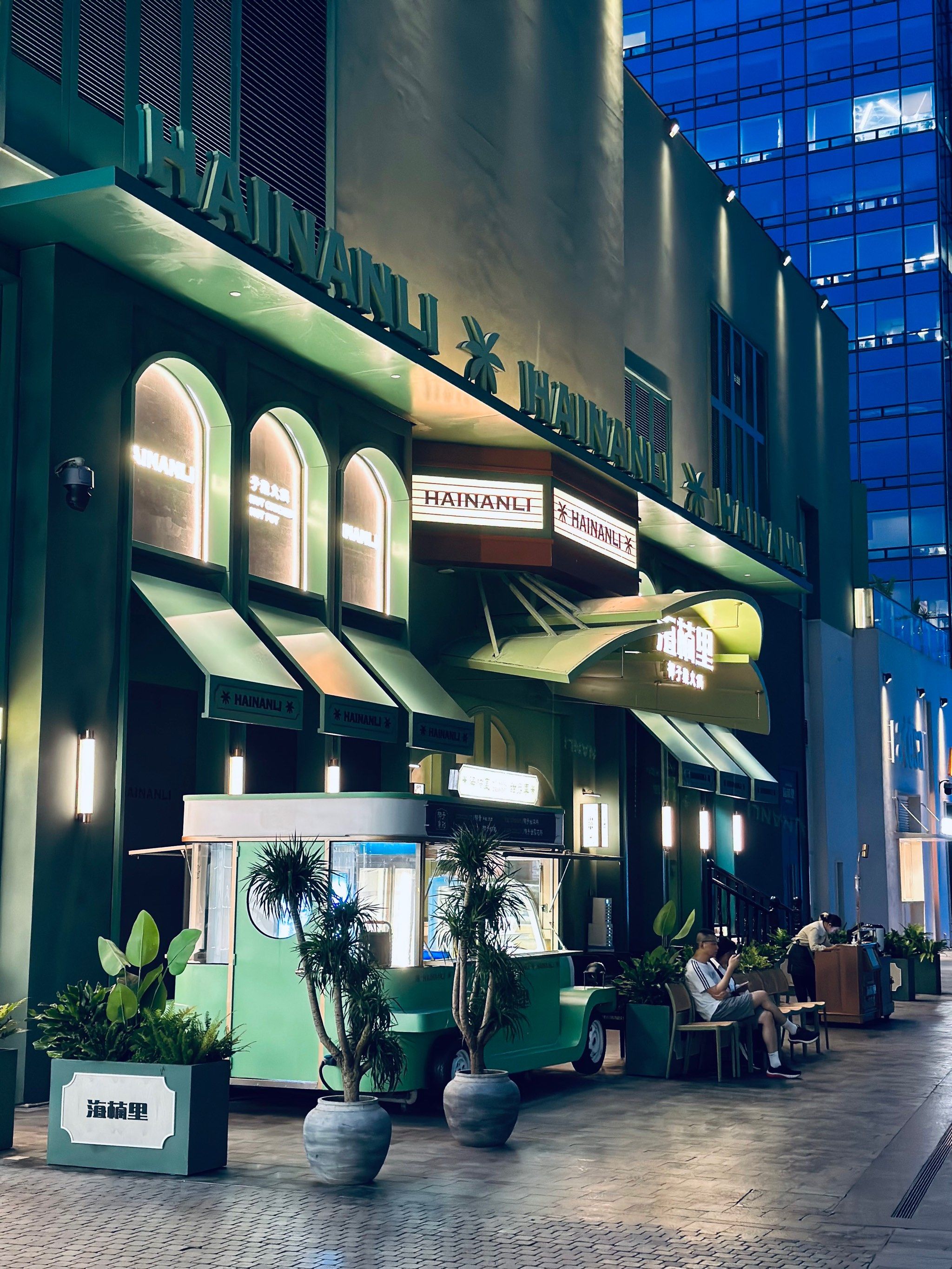 mall 
上面还有街天桥 空中花园

#深业上城