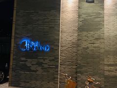 -上海外滩英迪格酒店