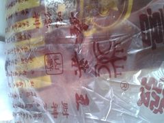 android_upload_pic-鑫栗王(庙前街总店)