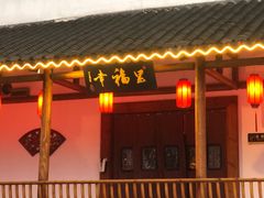 -盛世川王•幸福里(长虹店)