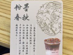 -鹊茶咖啡•新中式(深圳首店)