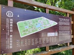 -杨柳青庄园