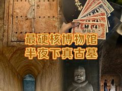 -洛阳古墓博物馆