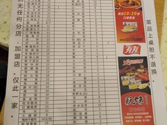 账单-大龙火锅(老店)