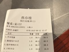 -燕春楼(海河华鼎店)