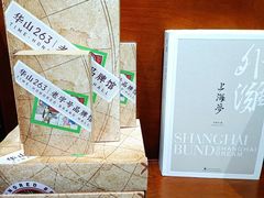 -华山263老字号品牌馆