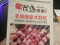 -丰茂烤串(钦州北路店)