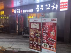 门面-丰茂烤串(钦州北路店)
