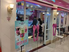 门面-芭斯罗缤31冰淇淋(BHG MALL上地店)
