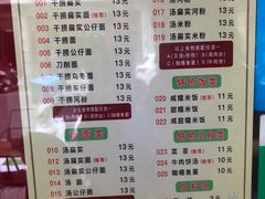 -明叔捞面