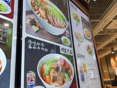 -康师傅私房牛肉面(新昌北机场店)